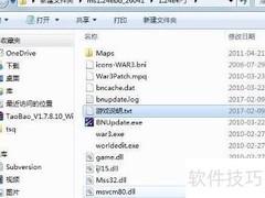 魔兽1.20e补丁安装指南