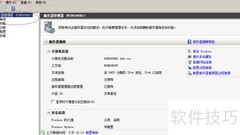 重启Web服务器：Win2008 R2