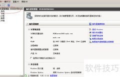 Windows Server 2008 R2安装Web服务器