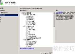 Windows Server 2008搭建Web服务器