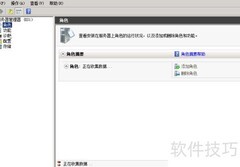 Windows Server 2008搭建Web服务器