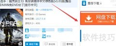 狙击手幽灵战士3中文设置方法