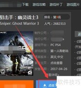 狙击手幽灵战士3中文设置方法