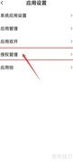 PDBM00软件权限授予指南