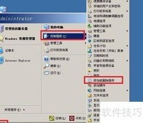 Windows Server 2003搭建Web服务器