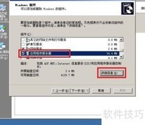 Windows Server 2003搭建Web服务器