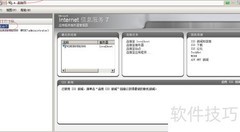 停止Win2008 Web管理服务