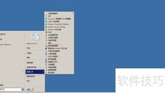 停止Windows Server 2008 R2 Web服务器