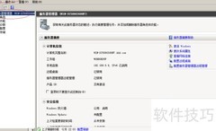 停止Windows Server 2008 R2 Web服务器