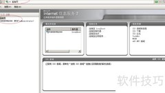 Win2008搭建Web虚拟目录