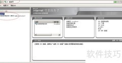 Win2008 Web服务器存储设置