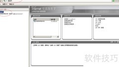 Win2008 Web服务器带宽限制