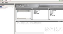 Win2008服务器启用WebDAV