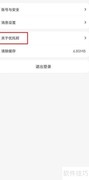 优托邦软件版本查看方法