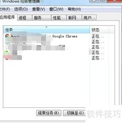 电脑如何结束任务管理