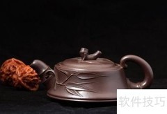 紫砂壶选购指南