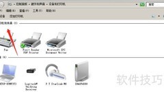 删除电脑中无用打印机方法