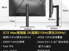 SANC盛色G72Max电竞显示器低至639元