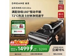 追觅T40 Ultra洗地机1599.44元