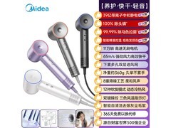美的FG208吹风机促销，到手仅162元