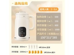 九阳1L豆浆机多功能，到手低至190元