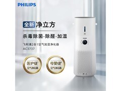 飞利浦净化加湿一体机1543元