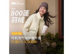 蕉下女士气绒服189元抢