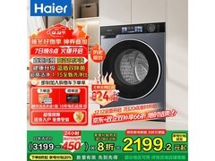 Haier追光洗衣机直降千元