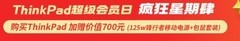 年终采购狂欢，买多礼多优惠多 购机至高20%优惠积分兑17Pro