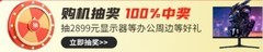 年终采购狂欢，买多礼多优惠多 购机至高20%优惠积分兑17Pro