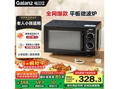 Galanz 20L微波炉补贴价275元