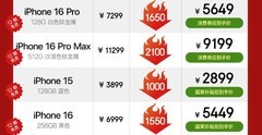 4999元起！京东12.12入手iPhone 17国补可叠加换新补贴使用