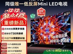 SKYWORTH 65A4F Pro电视直降低至2699元