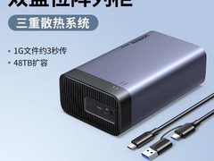 绿联硬盘阵列柜活动价低至204元