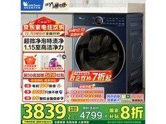 LittleSwan小乌梅2.0滚筒洗衣机促销低至3510元