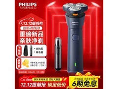飞利浦S1881剃须刀126元