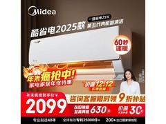 Midea大1匹空调多地优惠，低至1705元