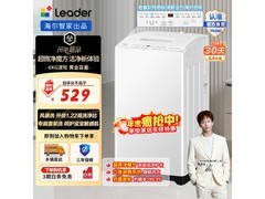 Haier 6 公斤全自动波轮洗衣机低至 529 元