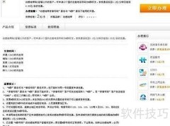 动感地带m群开通指南