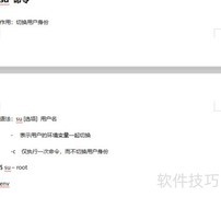 Linux常用命令速查