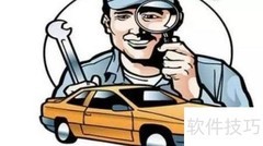 车辆日常维护要点