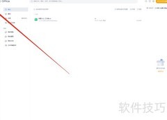 Excel常用命令如何更换