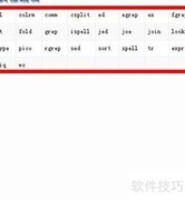 Linux常用命令速查图