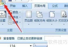 Excel常用命令查看位置