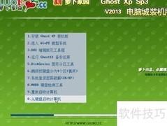 2013电脑城XP系统下载