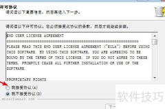 Wise Force删除锁定文件