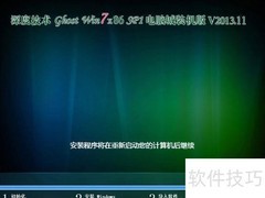 深度技术Win7 32位装机版