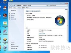 深度技术Win7 32位装机版