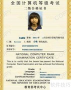 计算机二级考试形式解析