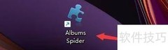 Albums Spider语言设置指南
